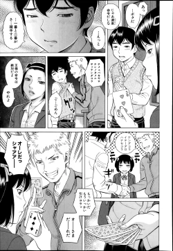 Page 301 of COMIC Shingeki 2014-04