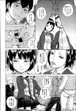 Page 304 of COMIC Shingeki 2014-04