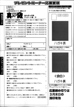 Page 331 of COMIC Shingeki 2014-04