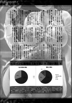 Page 335 of COMIC Shingeki 2014-04