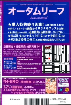 Page 344 of COMIC Shingeki 2014-04