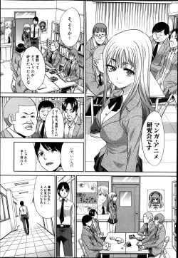 Page 81 of COMIC Shingeki 2014-04