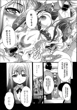 Page 89 of COMIC Shingeki 2014-04