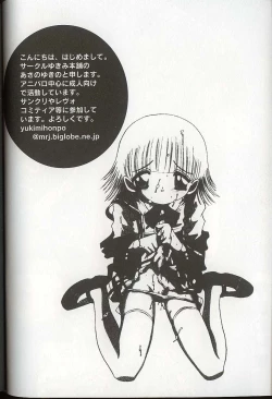 Page 105 of Pretty Sisters EX