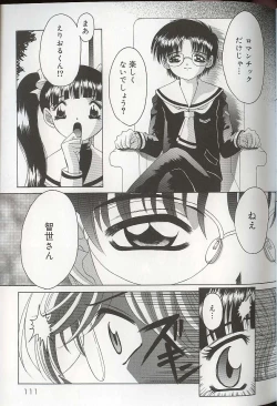 Page 114 of Pretty Sisters EX