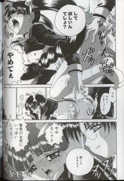 Page 133 of Pretty Sisters EX