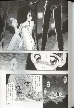 Page 142 of Pretty Sisters EX