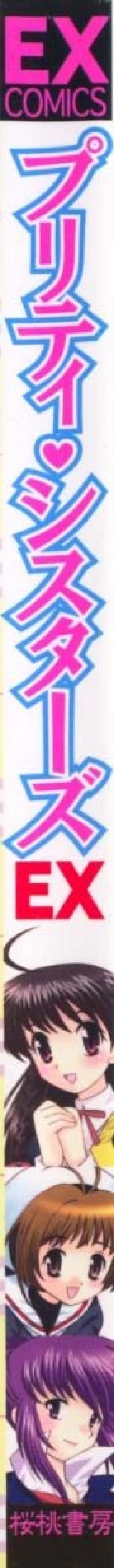 Page 2 of Pretty Sisters EX