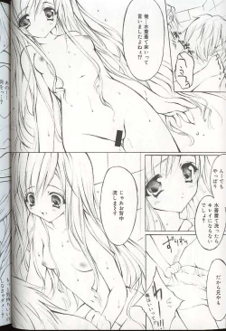 Page 37 of Pretty Sisters EX