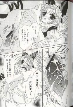 Page 64 of Pretty Sisters EX