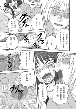 Page 10 of Sukabane Hime