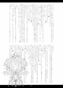 Page 40 of Kemono Hana Ryouran