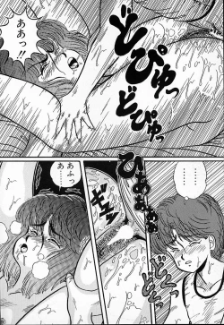 Page 105 of DOKU KINOKO 1