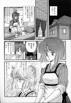 Page 113 of DOKU KINOKO 1