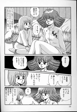 Page 11 of DOKU KINOKO 1