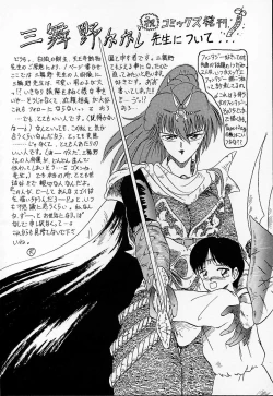 Page 161 of DOKU KINOKO 1