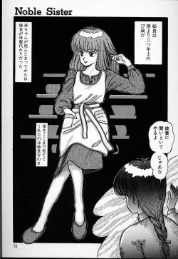 Page 28 of DOKU KINOKO 1