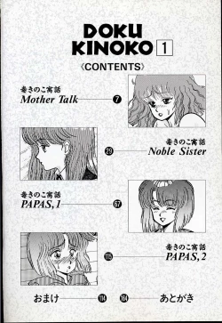 Page 4 of DOKU KINOKO 1