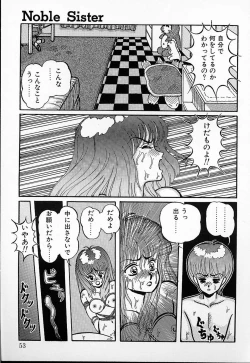 Page 50 of DOKU KINOKO 1