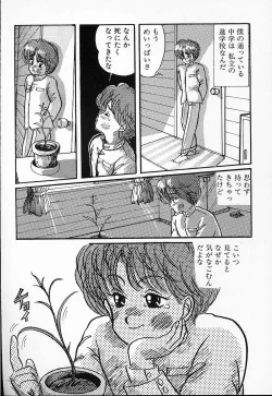 Page 69 of DOKU KINOKO 1