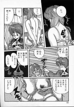 Page 77 of DOKU KINOKO 1