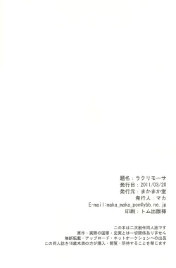 Page 29 of Lacrimosa