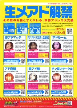 Page 2 of COMIC PurumeloVol.24