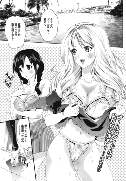 Page 33 of COMIC PurumeloVol.24