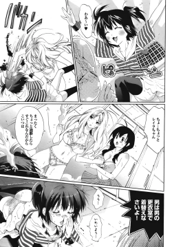 Page 35 of COMIC PurumeloVol.24