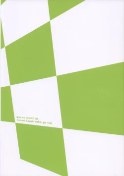 Page 46 of Hoshikuzu Namida 2