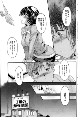 Page 119 of Namaiki! 2014-04