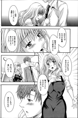 Page 130 of Namaiki! 2014-04