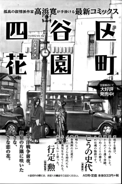 Page 136 of Namaiki! 2014-04