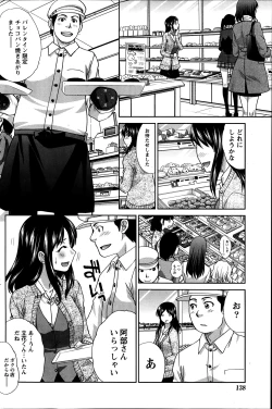 Page 138 of Namaiki! 2014-04