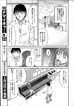 Page 13 of Namaiki! 2014-04