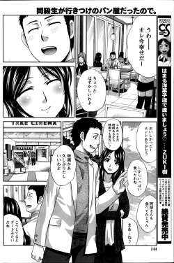 Page 144 of Namaiki! 2014-04