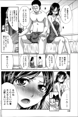 Page 146 of Namaiki! 2014-04