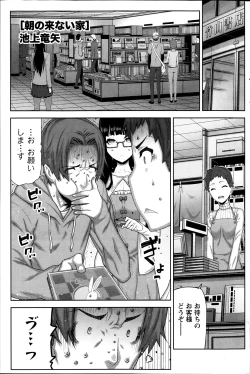 Page 159 of Namaiki! 2014-04