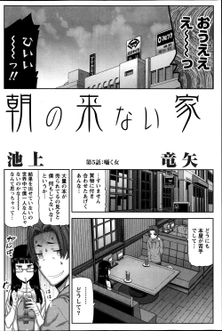 Page 160 of Namaiki! 2014-04
