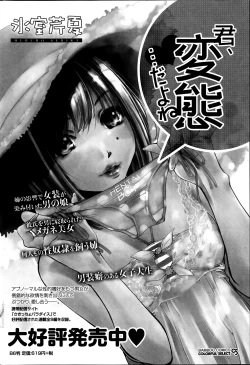 Page 196 of Namaiki! 2014-04