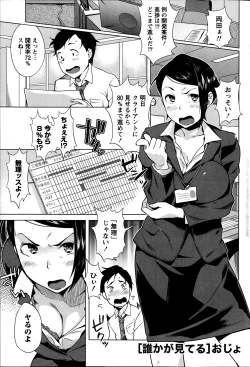Page 197 of Namaiki! 2014-04