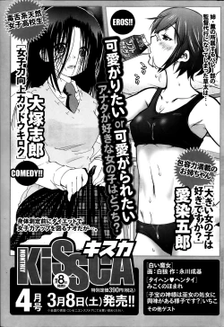 Page 217 of Namaiki! 2014-04