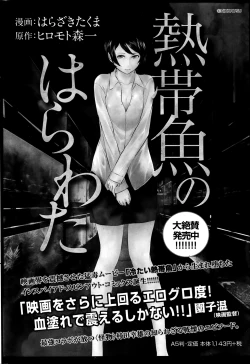 Page 218 of Namaiki! 2014-04