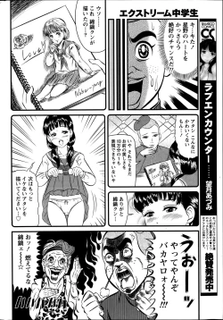 Page 240 of Namaiki! 2014-04