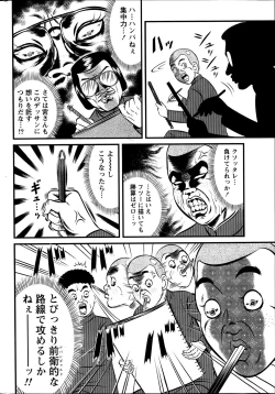 Page 242 of Namaiki! 2014-04