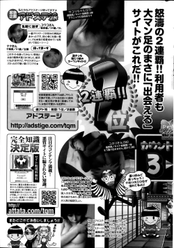 Page 253 of Namaiki! 2014-04