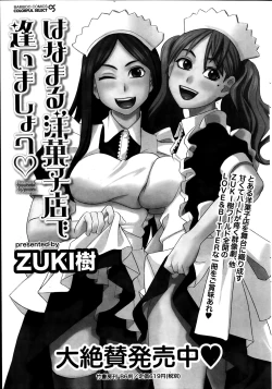 Page 25 of Namaiki! 2014-04