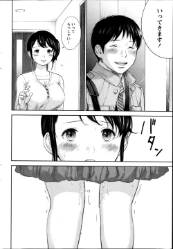 Page 30 of Namaiki! 2014-04