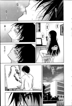 Page 67 of Namaiki! 2014-04