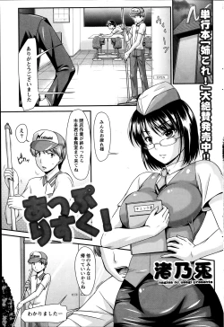 Page 69 of Namaiki! 2014-04